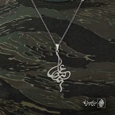 پلاک اسم علی‌رضا کد 5045