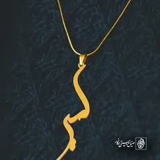 پلاک اسم امیر کد 5048