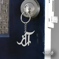 پلاک اسم آراز کد 5070