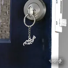 پلاک اسم ابراهیم کد 5089