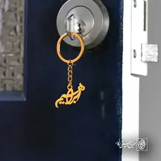 پلاک اسم ابراهیم کد 5089