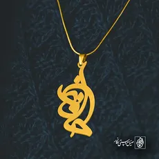 پلاک اسم حافظ کد 5105