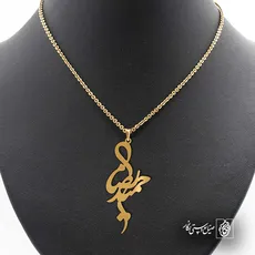 پلاک اسم حمیدرضا کد 5109