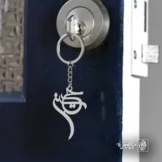 پلاک اسم حسین کد 5113