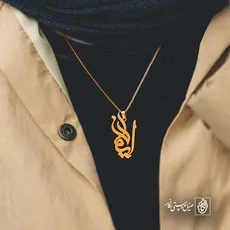 پلاک اسم ایمان کد 5120