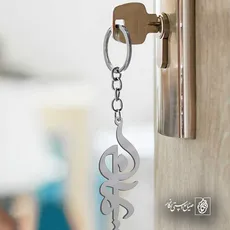 پلاک اسم ایمان کد 5121