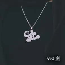 پلاک اسم متین کد 5156
