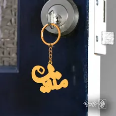 پلاک اسم متین کد 5156