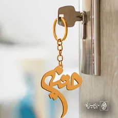 پلاک اسم متین کد 5157