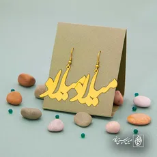 پلاک اسم میلاد کد 5162