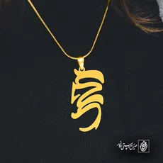 پلاک اسم محمد کد 5164