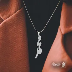 پلاک اسم محمد کد 5174