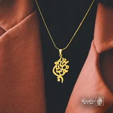 پلاک اسم محمدحسین کد 5185