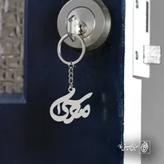 پلاک اسم موسی کد 5203