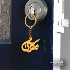 پلاک اسم موسی کد 5203