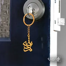 پلاک اسم مرتضی کد 5207