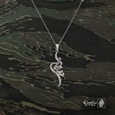 پلاک اسم مصطفی کد 5210