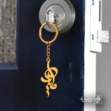 پلاک اسم امید کد 5220