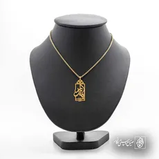 پلاک اسم پندار کد 5229