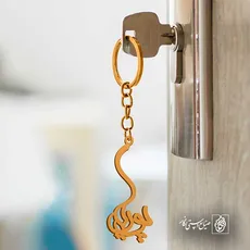 پلاک اسم پیمان کد 5231
