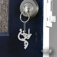 پلاک اسم پیمان کد 5231