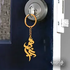 پلاک اسم پیمان کد 5231