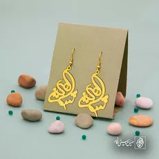 پلاک اسم پیمان کد 5231