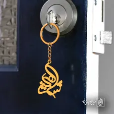 پلاک اسم پیمان کد 5231