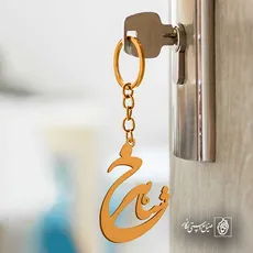 پلاک اسم پیمان کد 5231