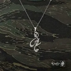 پلاک اسم سیاوش کد 5268