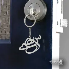 پلاک اسم پیمان کد 5231