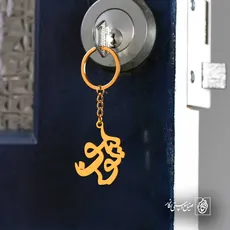 پلاک اسم پیمان کد 5231