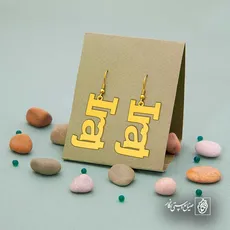 پلاک اسم پیمان کد 5231