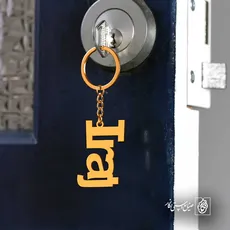 پلاک اسم پیمان کد 5231