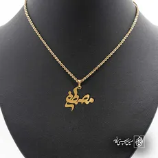 پلاک اسم پیمان کد 5231