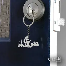 پلاک اسم پیمان کد 5231