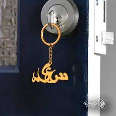 پلاک اسم پیمان کد 5231