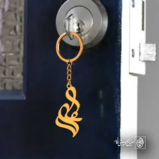 پلاک اسم پیمان کد 5231