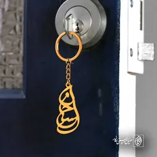 پلاک اسم پیمان کد 5231