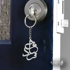 پلاک اسم پیمان کد 5231