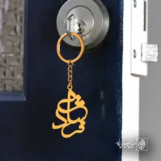 پلاک اسم پیمان کد 5231