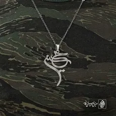 پلاک اسم حسین کد 5394