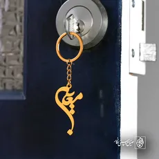 پلاک اسم پیمان کد 5231