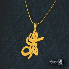 پلاک اسم پیمان کد 5231