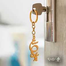 پلاک اسم سعید کد 5454