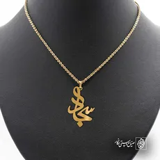 پلاک اسم سجاد کد 5458