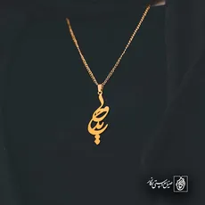پلاک اسم وحید کد 5466