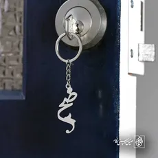 پلاک اسم ضحا کد 5471