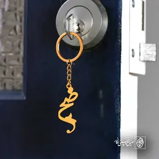 پلاک اسم ضحا کد 5471