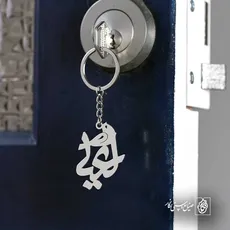 پلاک اسم لعیا کد 5480